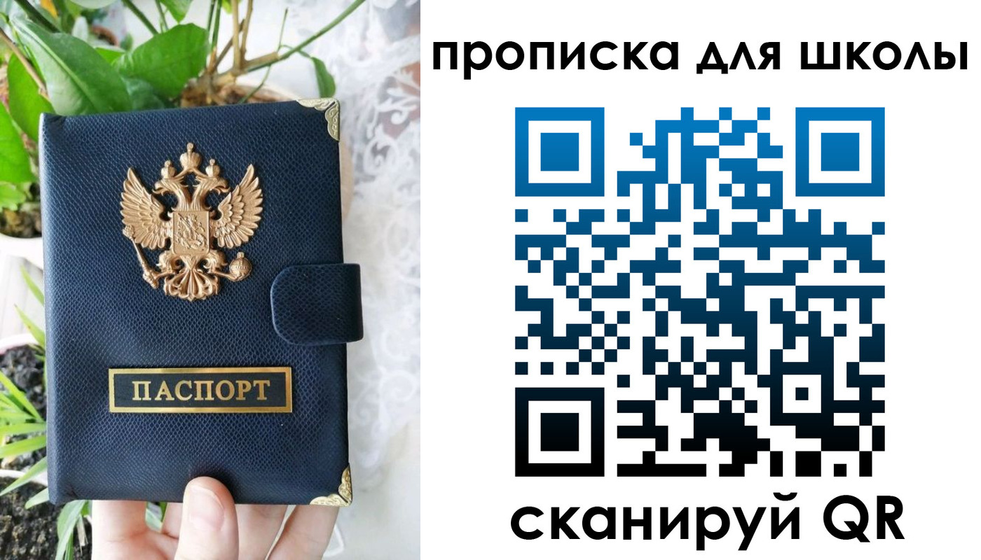 прописка штамп в Кунгуре