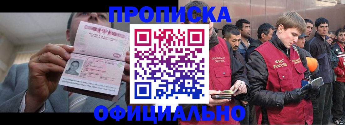 регистрация в Кунгуре