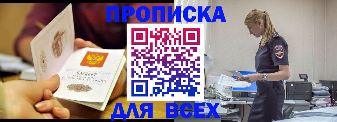 временная регистрация 2025 в Кунгуре