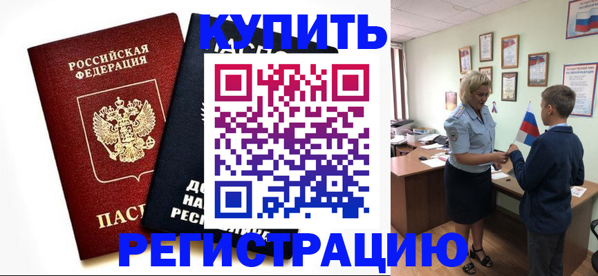 миграционный учет в Кунгуре