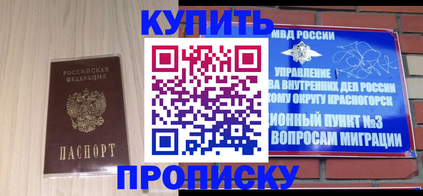 временная регистрация для всех в Кунгуре