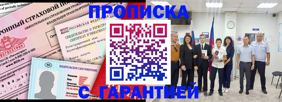 прописка в квартире в Кунгуре