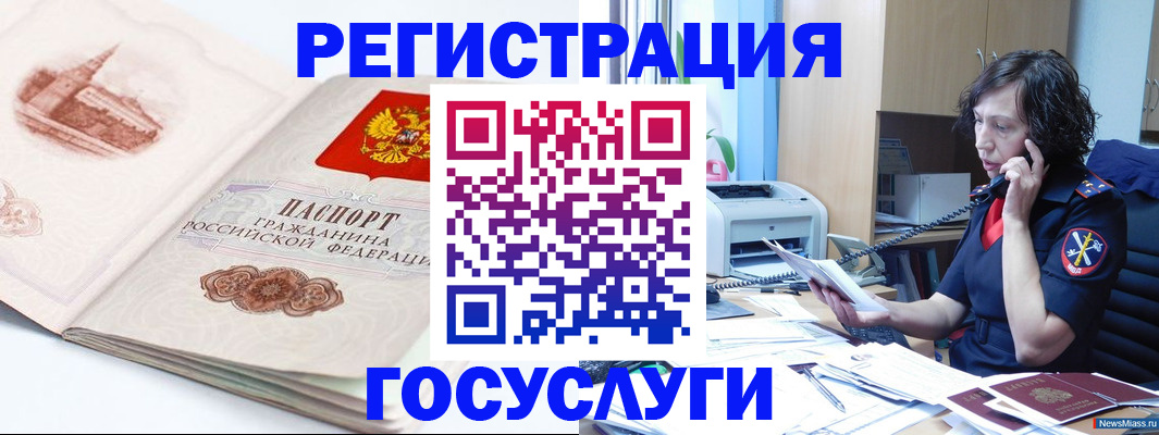 прописка ребенка в Кунгуре